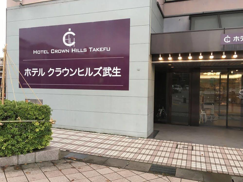 Hotel Crown Hills Takefu Echizen  Экстерьер фото